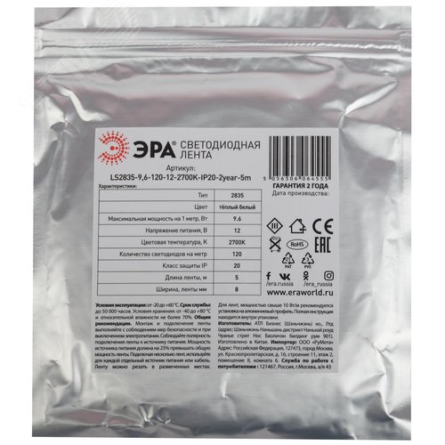 Лента светодиодная 9,6Вт/м 12В 2700К IP20 120LED/м KU-2835AD-120D-WW - фото 4
