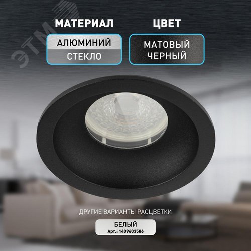 Светильник встраиваемый влагозащищенный под лампу MR16/GU5.3 (в комплект не входит) IP44 черный матовый WR4 SBK - фото 4