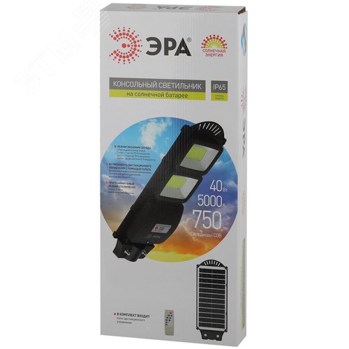 Светильник консольный на солнечной батарее, COB,40W, с датчиком движения, ПДУ, 750lm, 5000К, IP65 - фото 12