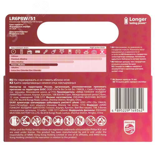 Элемент питания алкалиновый LR6P8W/51 АА 1,5v 8 шт. LR6-8BL Power - фото 4