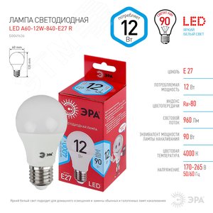 Лампа светодиодная LED 12 Вт 960Лм 4000К груша нейтральный E27 220-240В LED A60-12W-840-E27 Red Line - фото 3