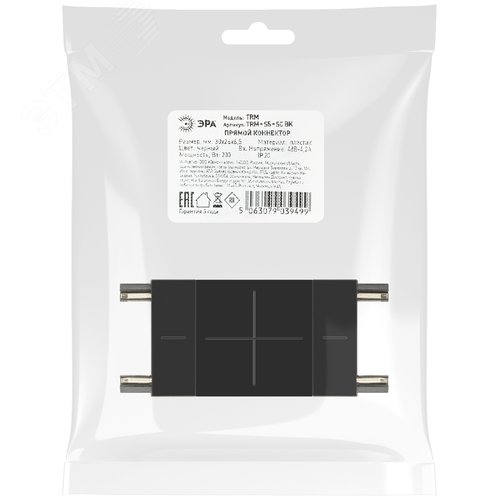 Коннектор прямой для тонкого магнитного трекового шинопровода черный TRM-S5-SC BK - фото 4