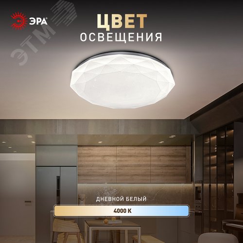 Светильник светодиодный потолочный ДПБ 36Вт 2340Лм 4000К без ДУ SPB-6 Slim Sparkle 36W -4K - фото 14