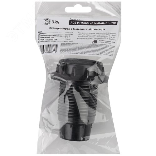 Патрон Е14 с кольцом, бакелит, черный (50/200/3200) - фото 2