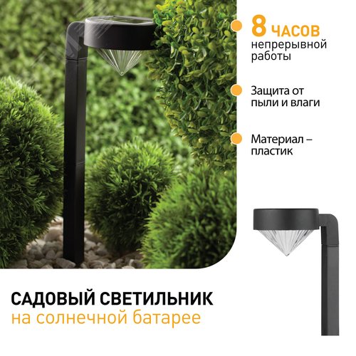 Светильник садовый на солнечной батарее, пластик, черный, 42 см SL-PL42-DMD - фото 3