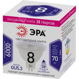 Лампа светодиодная с линзой LED 8 Вт 650Лм 6000К софит холодный GU5.3 170-265В LED Lense MR16-8W-860-GU5.3 Standart - фото 2