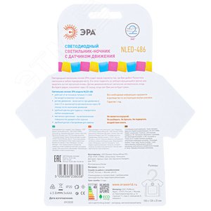 Ночник NLED-486-1W-MS-BK черный (48/1344) - фото 7