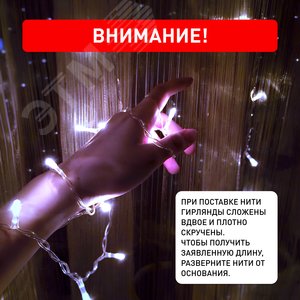 Гирлянда светодиодная новогодняя занавес 3*2 м холодный белый 240 led 220 Intro Holiday INZL-02W - фото 3