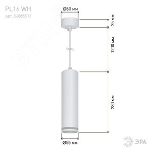 Светильник подвесной (подвес) PL16 WH MR16/GU10, белый, потолочный, цилиндр - фото 6