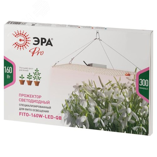 Лампа светодиодная Квантум борд FITO-160W-LED-QB Quantum board фитопрожектор полного спектра 160 Вт - фото 9