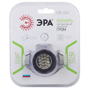 Фонарь налобный светодиодный 3Вт 130Лм IP40 LED 4 режима на батарейках 3xAAA (в комплект не входят) GB-604 черный - фото 2