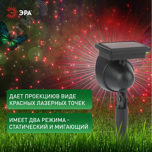 Садовый проектор на солнечной батарее, пластик, 34 см ERAPR024-01 - фото 10
