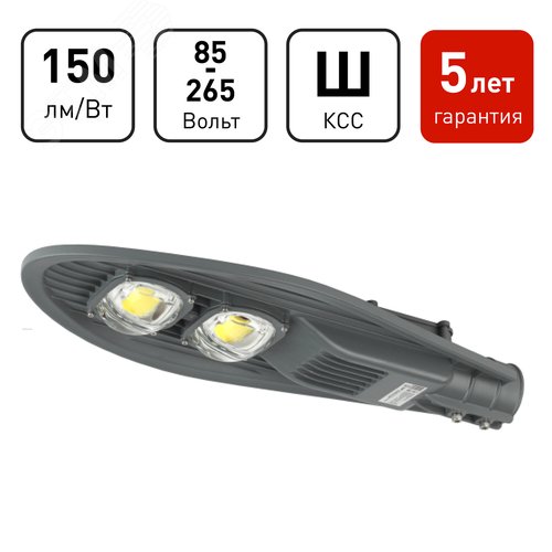 Светильник светодиодный уличный консольный ДКУ 100Вт 5000К 15000Лм IP65 КСС Ш 85-265В IC-COB 48-60мм 5 лет SPP-5-100-5K-W - фото 2