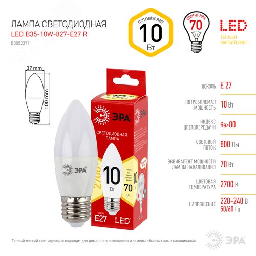 Лампа светодиодная LED 10 Вт 800Лм 2700К свеча теплый E27 220-240В LED B35-10W-827-E27 Red Line - фото 3