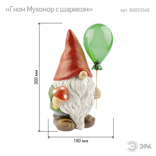 Фигура садовая ERASF22-08 из полистоуна Гном Мухомор с шариком 30 см - фото 4