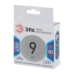 Лампа светодиодная LED 9Вт GX 4000К GX53 нейтральный таблетка Б0020595 ЭРА - 2