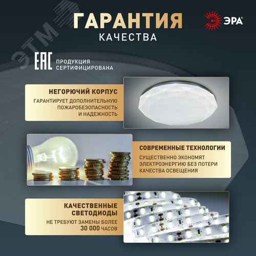 Светильник светодиодный потолочный ДПБ-70Вт 5000К Классик без ДУ SPB-6 WH 70W Slim Sparkle - фото 17