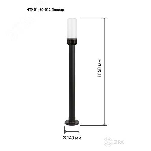 Светильник садово-парковый НТУ 01-60-013 Поллар напольный черный IP54 Е27 max60Вт h1040мм - фото 6