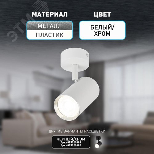 Светильник настенно-потолочный спот OL35 WH MR16 GU10 IP20 белый, хром - фото 8