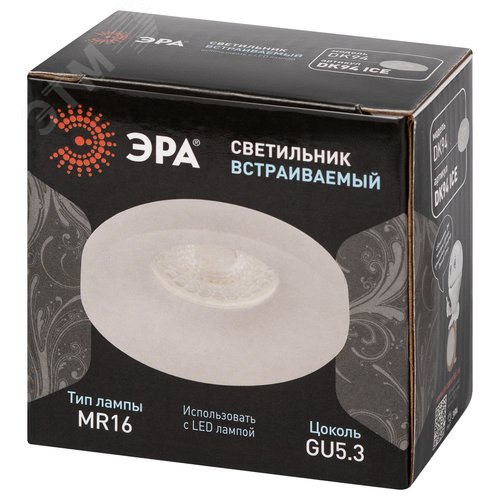 Светильник встраиваемый декоративный DK94 ICE MR16 GU5.3 белый - фото 9