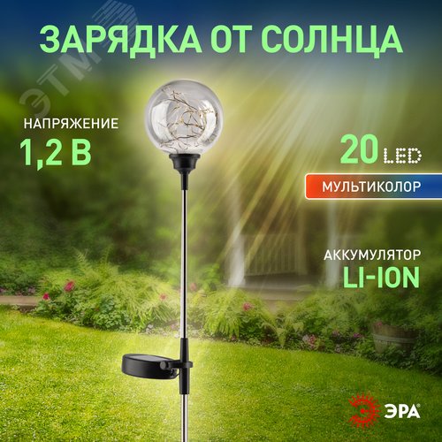 Светильник уличный на солнечной батарее высота 75 см 20 LED ERASF23-12 - фото 7