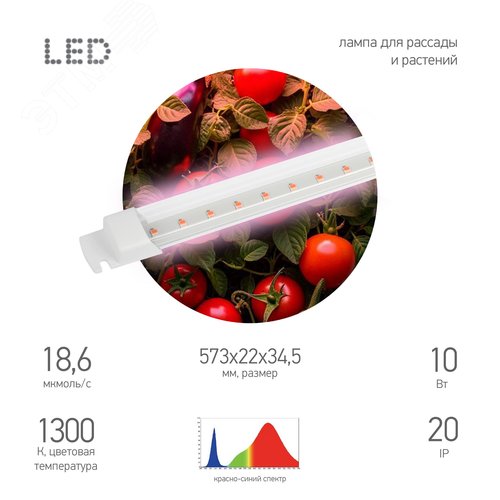 Светильник для растений фитолампа светодиодная линейная FITO-10W-Т5-PL-Slim-GR розового свечения 10 Вт GREEN LINE - фото 2