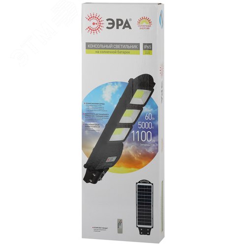 Светильник консольный на солнечной батарее,COB, 60W, с датчиком движения, ПДУ, 1100lm, 5000К, IP65 - фото 12