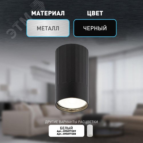 Светильник настенно-потолочный спот OL32 BK MR16 GU10 IP20 черный - фото 11