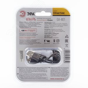 Фонарь налобный светодиодный 3Вт 145Лм IP20 COB 4 режима аккумуляторный Рабочий Практик GA-801 - фото 4