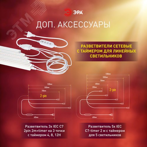 Светильник для растений фитолампа светодиодная линейная ФИТО-18W-PFR-GR полного спектра 18 Вт GREEN LINE - фото 16