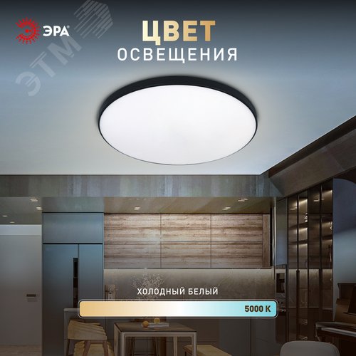 Светильник светодиодный потолочный ДПБ 24Вт 1650Лм 5000К Классик без ДУ SPB-6 Slim Base BK 24W -5K - фото 13