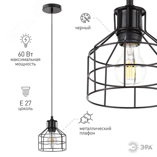 Подвес PL9 BK металл, E27, max 60W, d160 мм, черный (16/144) - фото 7