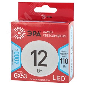 Лампа светодиодная LED 12 Вт 960Лм 4000К таблетка (GX53) нейтральный GX53 170-265В LED GX-12W-840-GX53 Red Line - фото 2