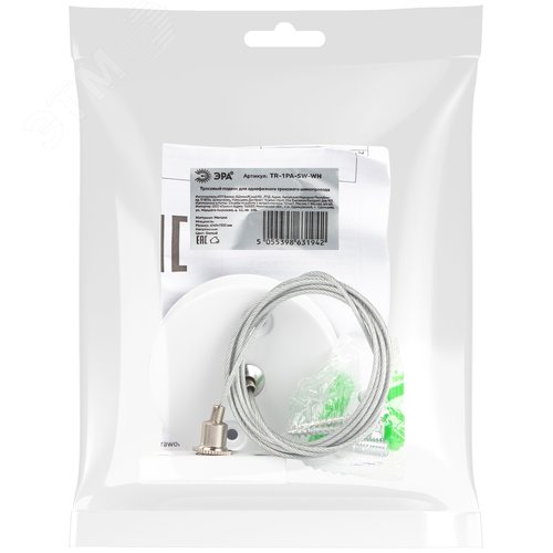 Подвес для шинопровода TR-1PA-SW-WH белый - фото 2