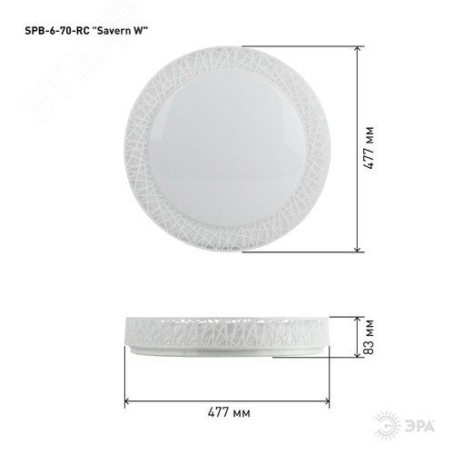 Светильник потолочный Классик с ДУ SPB-6-70-RC Savern W светодиодный с пультом ДУ, 70 Вт 3400-5500К - фото 10