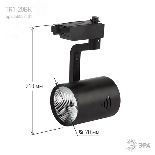 Светильник светодиодный трековый на шинопровод TR1 - 20 BK 20Вт черный COB (20/240) - фото 5