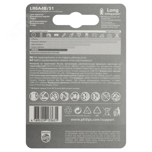 Элемент питания алкалиновый LR6A4B/51 АА 1,5v 4 шт. LR6-4BL Entry - фото 4