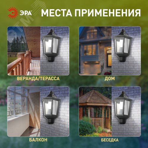 Светильник садово-парковый НБУ 60Вт 06-60-003 Ника черный прозрачный - фото 7