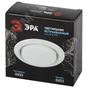 Светильник встраиваемый под лампу GX53 KL35 SWH (k) белый матовый - фото 2