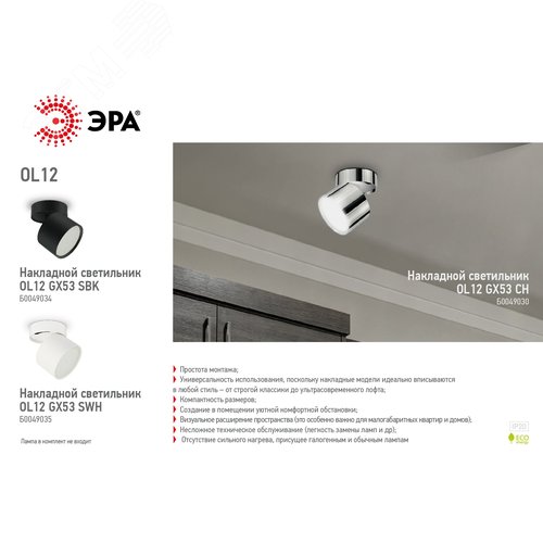 Подсветка декоративная под лампу Gx53 алюминий цвет белый OL12 GX53 SWH - фото 2