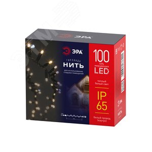Светодиодная новогодняя гирлянда нить белый каучук 10 м тёплый свет 100 LED, IP65 ERAPS-WK10
