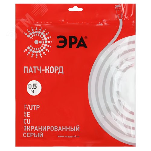 Патч корд F/UTP экранированный 0.5м категория 5e - фото 2
