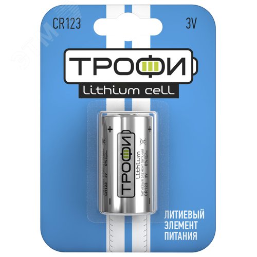 Элемент питания Трофи CR123-1BL - фото 2