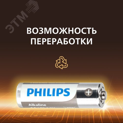 Элемент питания алкалиновый LR6A12S/51 АА 1,5v 2х6 шт. LR6-2BL Entry - фото 3