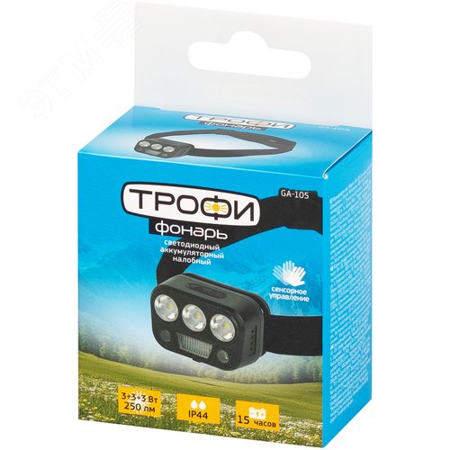 Фонарь налобный светодиодный Трофи GA-105 аккумуляторный 3+3+3 Bт сенсорное управление 5 режимов - фото 13