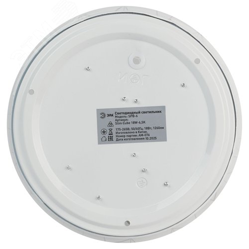 Светильник потолочный светодиодный ДПБ 18Вт 1260Лм 6500К SPB-6 Slim Cube 18W-6,5K без ДУ - фото 4