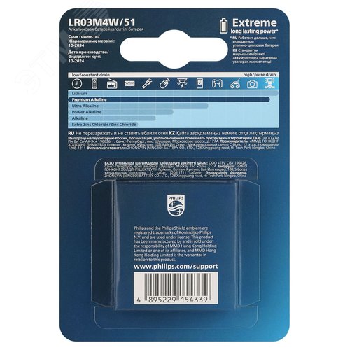 Элемент питания алкалиновый LR03M4W/51 ААА 1,5v 4 шт. LR03-4BL Premium Philips Power - фото 4