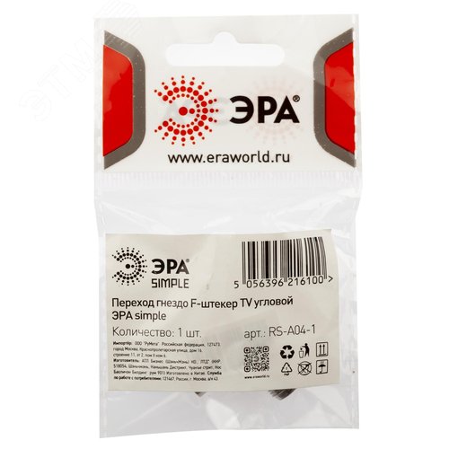 Переходник Simple RS-A04-1 гнездо F-штекер TV угловой 1 шт - фото 3