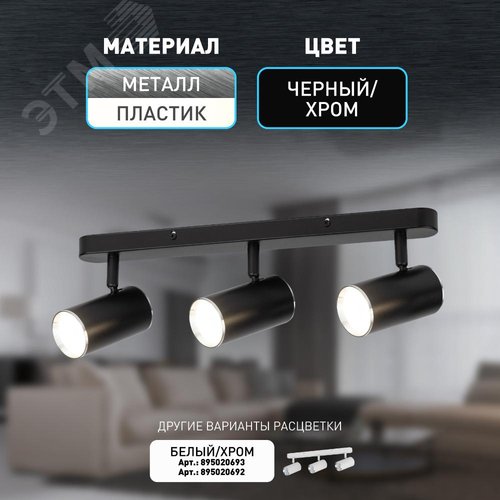 Светильник настенно-потолочный спот OL35-3 BK MR16 GU10 IP20 черный хром - фото 12