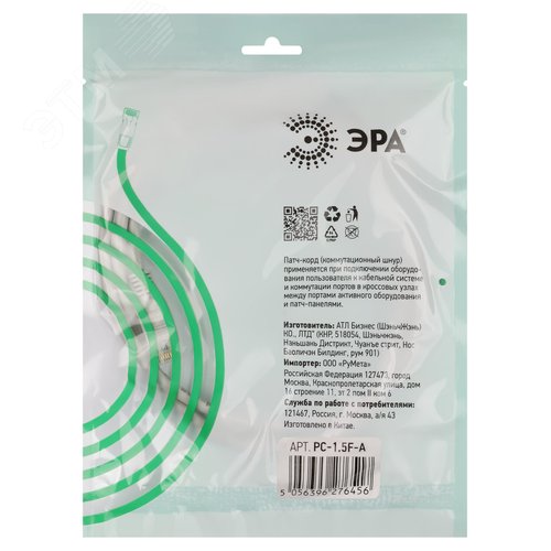 Патч корд SIMPLE F/UTP экранированный 1.5м категория 5e - фото 4